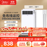 美的（Midea）风暖浴霸钢铁侠系列暖风照明一体排气扇遥控浴霸GA10套餐卫生间