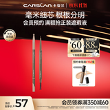 卡姿兰（Carslan）精细微描眉笔(防水防汗自然持久不晕染)04#烟灰色0.1g 生日礼物女