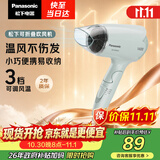 松下（Panasonic）【送礼团购】家用吹风机大功率速干迷你护发电吹风不伤发宿舍送女友生日礼物淡蓝色EH-WND2G