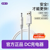 舒客G5Pro+电动牙刷充电线品牌原装官方正品DC充电器适配冲牙器H5系列M4系列M310系列白色