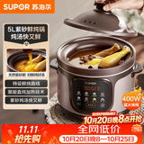 苏泊尔（SUPOR）快炖电炖锅 电砂锅 电炖盅  紫砂锅 燕窝炖盅 煮粥神器 熬粥锅 5L容量 DG50YC887