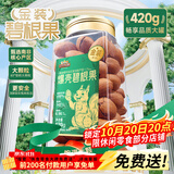 三只松鼠金装碧根果420g罐装进口每日坚果炒货干果进口大颗粒休闲零食