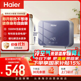 海尔国家补贴即热式小厨宝电热水器55MINI蓝 京东自营 5500W无级变频速热 智能恒温家用厨房台下热水宝