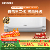 日立（HITACHI）【白熊君】FH二代 1.5匹新1级外机1.6排纯铜管 健康除菌挂机国家补贴/以旧换新RAK/C-FH12PHDPC