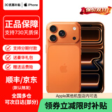Apple苹果17promax【原装未使用】新款旗舰手机  iPhone17 Pro Max  双卡双待手机5G全网通 iPhone17promax 星宇橙色 512G 全网通【店保2年+配件礼包】
