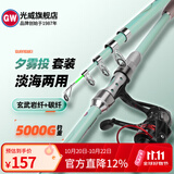 光威夕雾投海竿套装超硬远投抛竿碳素手海两用结实耐用渔具套装