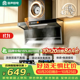 容声油烟机抽油烟机家用吸油烟机大吸力顶侧双吸自动清洗一级能效抽烟机CXW-368-Q32R1