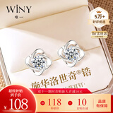 唯一（Winy）施华洛世奇锆999纯银耳钉女士耳环饰2026新款生日礼物送女友老婆