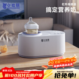 小壮熊摇奶器热暖奶恒温加热保温母乳加热温奶器奶瓶加热无水红外线感温