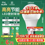 佛山照明LED球泡10W大口节能灯泡E27明珠三代日光色6500K