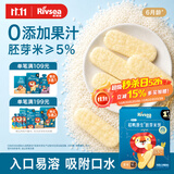 禾泱泱婴幼儿零食胚芽米饼稻鸭原生原味32g强化钙铁锌宝宝零食6月+