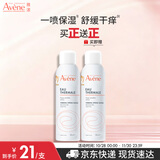 雅漾（Avene）舒泉保湿喷雾150ML 补水舒缓修护敏肌护肤换季礼物