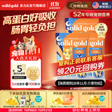 素力高（SolidGold）进口高蛋白金装金素鸡长肉营养成猫幼猫猫粮 【试吃装】金素鸡100g*3