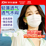 海氏海诺艾暖一次性医用外科口罩独立包装夏季透气口罩成人防尘防花粉白50