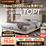 顾家家居（KUKA）布艺床奶油风主卧大床9052双人床1.5米月纱白床架-可进扫地机