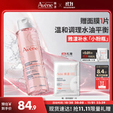 雅漾（Avene）舒润调理柔肤水200ML 补水保湿舒缓护肤水爽肤水换季礼物男女