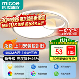四季沐歌（MICOE）照明客厅卧室吸顶灯具套餐led现代白色奶油风大气简约中山灯具