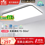 雷士（NVC） led吸顶灯护眼客厅灯卧室三室两厅灯饰灯具套餐2026新款大灯主灯 超薄背光/光鸿-120W无极调光