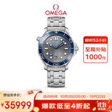 欧米茄（OMEGA）瑞士手表 海马系列300机械表210.30.42.20.06.001 双11抢先购