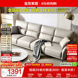 全友家居 现代简约科技布艺沙发客厅小户型家用直排式沙发可进扫地机