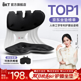 BKT护腰坐垫人体工学坐姿椅办公室靠垫座椅汽车腰靠背送老师双十一 标准黑色+坐垫套【100斤以内】
