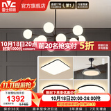 雷士（NVC）北欧现代魔豆分子客厅吊灯简约百搭餐厅吊灯卧室灯具灯饰全屋套餐 12头+风扇 三室两厅【带光源】