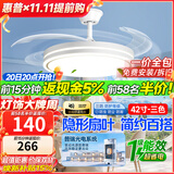 惠普隐形风扇灯客厅餐厅静音吊扇灯 2026年新款家用一体电扇吊灯具 力荐 -42寸三色-节能变频-遥控