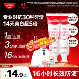 高露洁（Colgate）光感白酵素美白牙膏白桃120g*2成人含氟去黄去咖啡渍除臭清新口气
