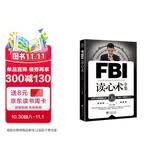 FBI读心术全集