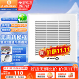 金羚（JINLING）排气扇集成吊顶普通吊顶通用排风扇厨房卫生间排气扇BPT10-22-1M
