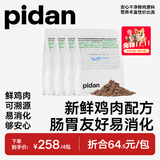 pidan基础猫粮 鸡肉款 1.7kg款4包装