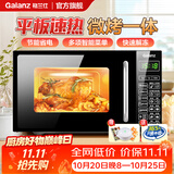 格兰仕（Galanz）微波炉烤箱一体机光波20L家用700W节能平板易清洁智能菜单多功能小型烧烤解冻预约 2026新款 DG 全新机器