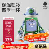 babycare四合一儿童保温杯316不锈钢保温水壶吸管水杯大宝宝上学水杯550ml