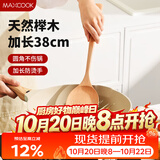 美厨（MAXCOOK）木铲锅铲煎铲 天然家用无漆无蜡榉木铲炒铲 加长柄铲勺长MCCU2449