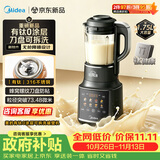 美的（Midea）新款有钛0涂层破壁机全自动免煮1.75L家用自清洗多功能豆浆机3-4人辅食料理榨汁机五谷杂粮075A