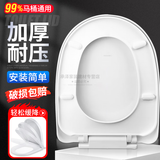 倾山空倾山空马桶盖通用u型马桶圈坐便器盖冲水马桶座便盖子上厕所家用 【U型】升级加厚款-下装-缓降