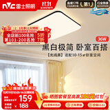雷士（NVC）吸顶灯具客厅大灯卧室灯饰护眼2026新款高端大气led光鸿