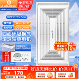 金羚（JINLING）排气扇集成吊顶换气扇厨房卫生间排风扇300*600 BPT10-23-36A