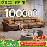 狄普牛皮艺沙发意式高级感客厅直排3.4米沙发床十大品牌旗舰版赛尔德