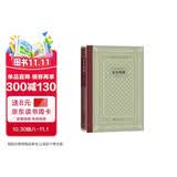 瓦尔登湖（精装 网格本 人文社外国文学名著丛书）