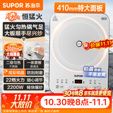 苏泊尔（SUPOR）电磁炉家用持续猛火电陶炉匀热电磁灶电池炉电炉一体炫彩微晶面板电火灶风火轮系列C22-IA867D