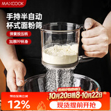 美厨（MAXCOOK）面粉筛 手压式半自动单层网筛糖粉筛超细面粉筛子 灰色MCPJ2068
