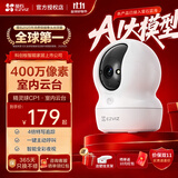 萤石家用无线摄像头室内高清监控摄像机 360度云台旋转C6C CP1监控器 【400万超清】CP1智能全彩版 （80%客户选择）32G内存卡【升级发64G】