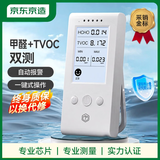 京东京造甲醛检测仪增强3.0室内空气质量检测仪家用测甲醛仪器