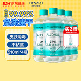 海氏海诺英诺威牌75%酒精乙醇消毒液消毒酒精喷雾替换装免洗速干洗手液4瓶
