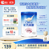 嘉宝（GERBER）多种磷脂+DHA配方米粉250g高铁易吸收宝宝辅食米粉6月+