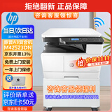 惠普（HP）a3打印机M42523dn a3a4黑白激光复印扫描一体机 图纸试卷双面打印 有线网络商用办公送无线云盒