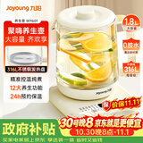 九阳（Joyoung）1.8L大容量养生壶煮茶器 316L不锈钢发热盘 24H智能预约电水壶恒温冲奶花茶壶烧水壶K18D-WY601