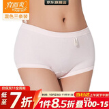 宜而爽【三条装】100%全棉内裤女士纯棉三角裤大码宽松中老年商场同款