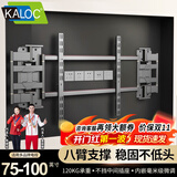 KALOC卡洛奇电视伸缩挂架超薄内嵌壁龛折叠支架适用TCL雷鸟海信创维索尼75-85-100英寸高度可调避开插座 NX100max75-100英寸适用120KG承重